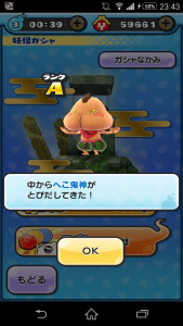 Screenshot_2015-11-14-23-43-59
