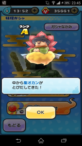Screenshot_2015-11-14-23-45-46