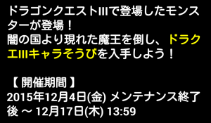 Screenshot_2015-12-04-08-31-48 期間
